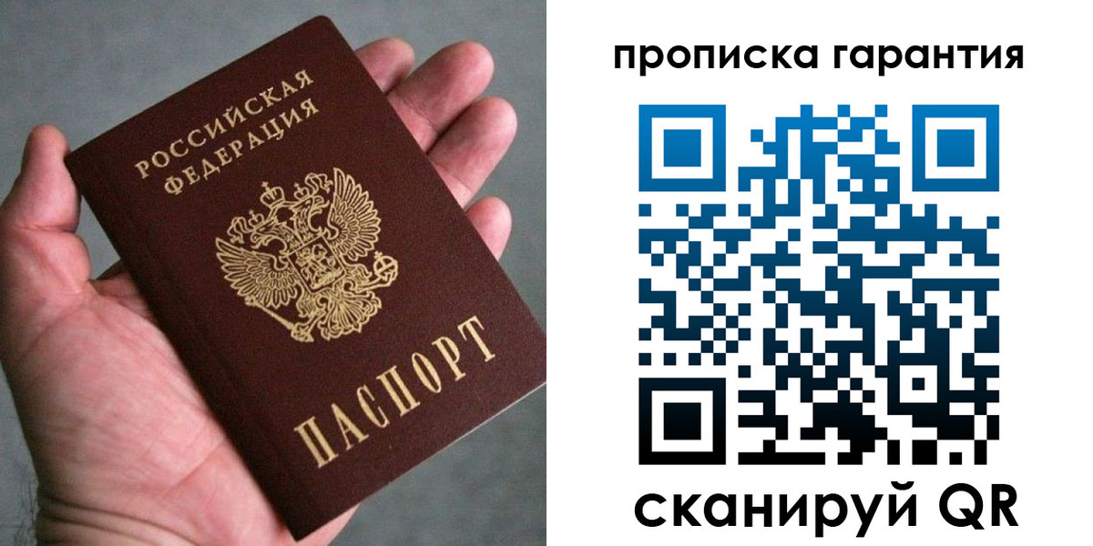 регистрация в Элисте